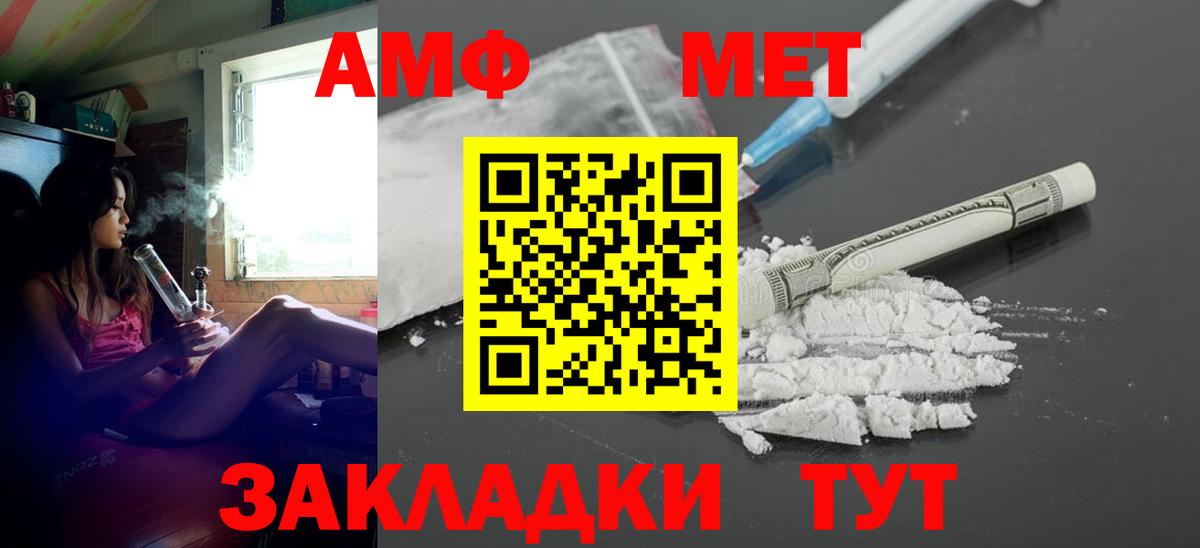 АМФ VHQ Зима
