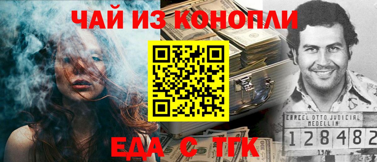Еда ТГК марихуана  Вход с VPN  Зима 