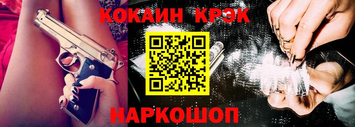 Зима  Cocaine  Вход с VPN  Cocaine Боливия 