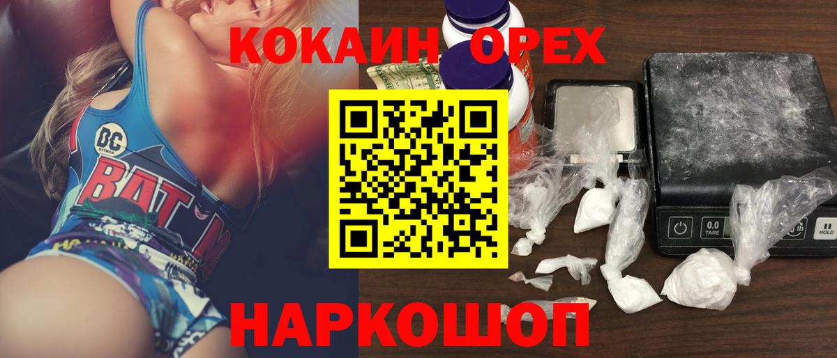 COCAIN Перу Зима