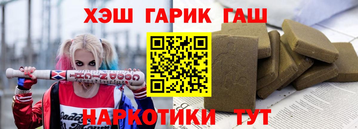 Гашиш  ГАШ Cannabis  Зима  Вход с VPN  ГАШИШ Premium 