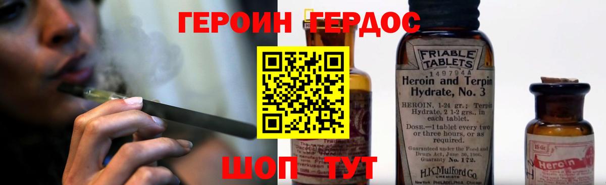 ГЕРОИН  Вход с VPN  Зима  ГЕРОИН гречка 