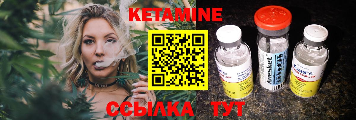 Зима  Кетамин VHQ  Вход с VPN  КЕТАМИН VHQ 