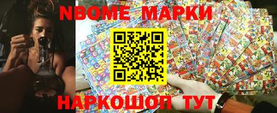 марки nbome Мариинск