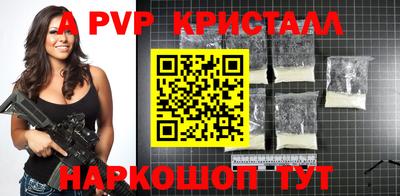 альфа пвп Малоярославец