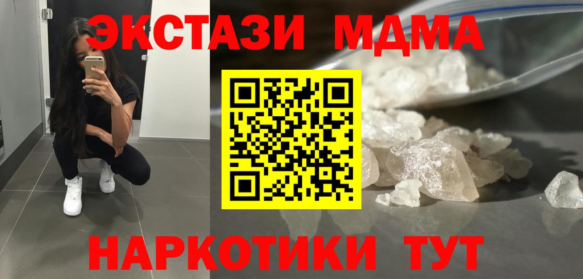 Зима  МДМА VHQ  Вход с VPN 