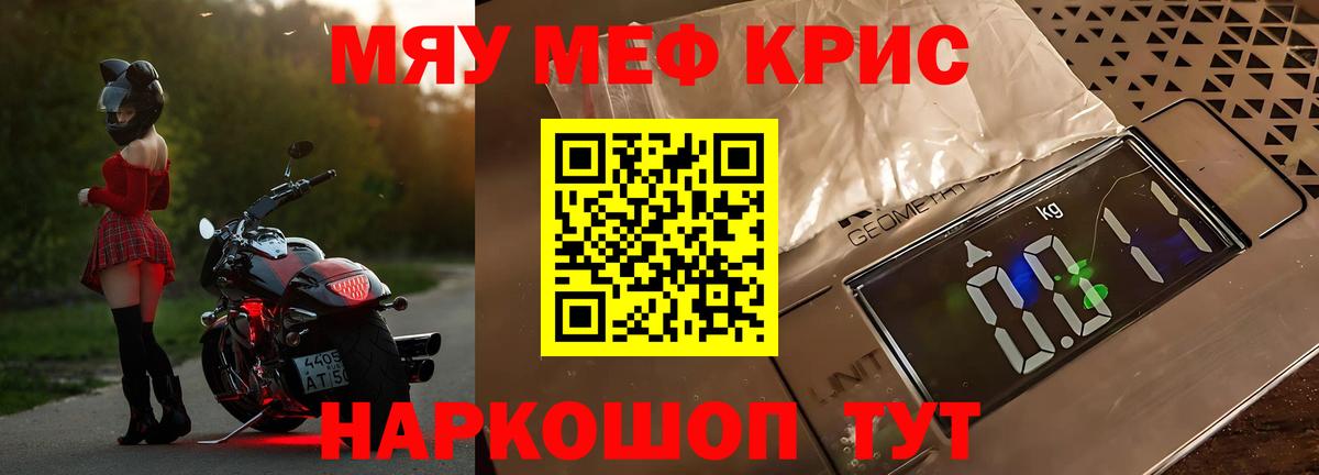 Зима  МЕФ кристаллы  Мефедрон  Вход с VPN  сколько стоит  Мефедрон мяу мяу 