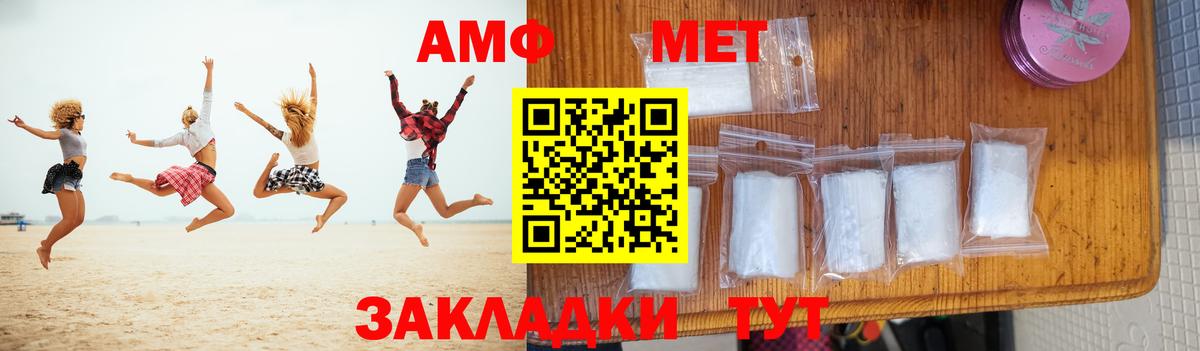 Зима  МЕТАМФЕТАМИН мет  Вход с VPN 