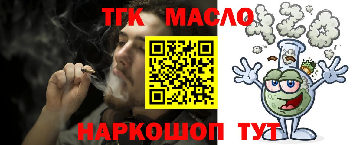 Дистиллят ТГК концентрат  Вход с VPN  Зима 